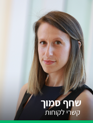 צוות רותם אנרגיה שחף סמוך